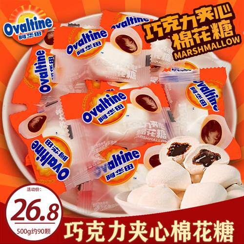 阿华田棉花糖夹心巧克力味500g网红结婚庆喜糖果散装休闲办公零食