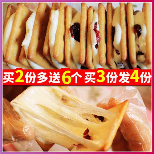 手工糕点牛扎饼干手工孕妇零食无添加散装混合装多口味牛轧糖饼干
