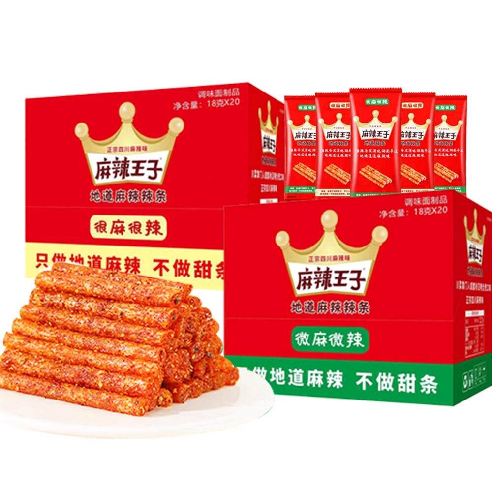 麻辣王子辣条40袋儿时怀旧辣片大礼包零食麻辣小零食休闲食品小吃