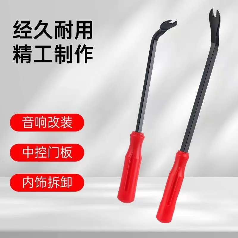 胶扣起子汽车门板起钉器内饰板拆卸工具卡扣起子撬板棒胶扣起子