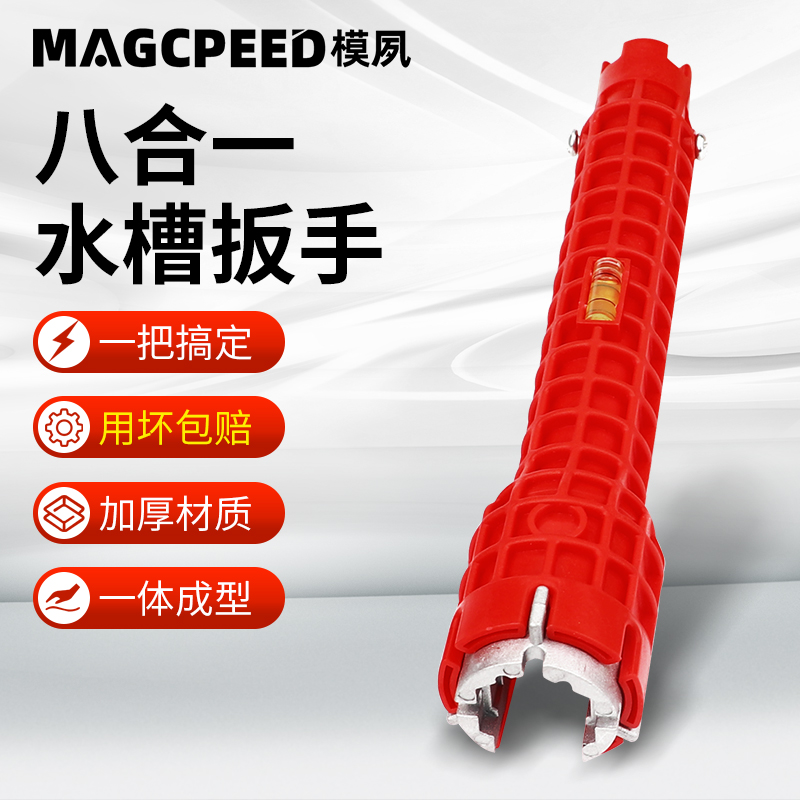 模夙卫浴水槽扳手拆卸安装工具