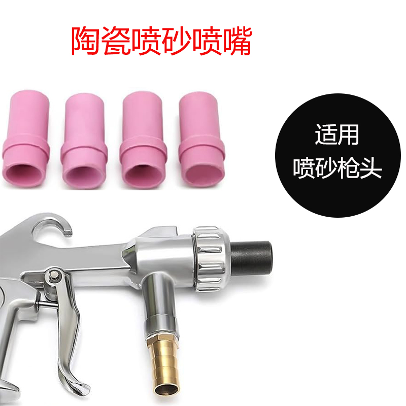 陶瓷喷砂枪嘴优质喷砂枪