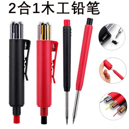 新款2.8MM木工笔铅芯组合套装深孔标记铅笔带12根铅芯伸缩活动笔