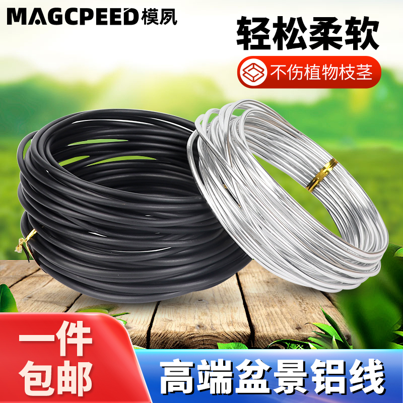 盆景造型铝丝铝线园艺植物定型