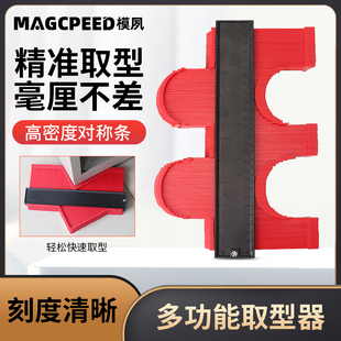 万能取型器多功能带锁取角度量规神器仿形轮廓规弧度尺木工取样器
