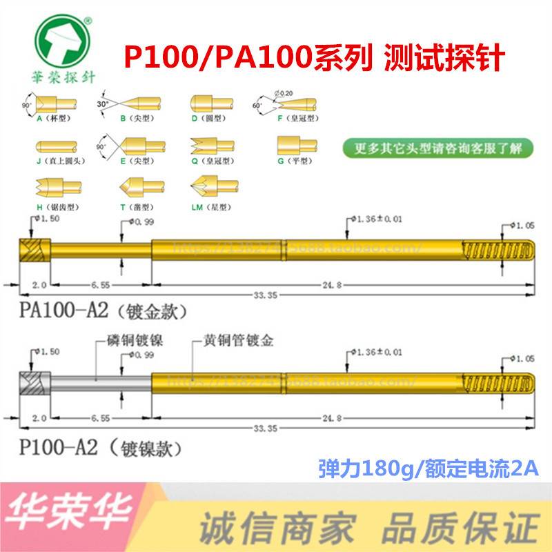 探针P100-A 测试针G D M3 Q1 J E F H2 1.36弹簧顶针 pcb英钢