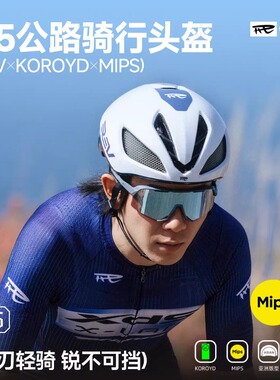 REV锐伍H5气动高端骑行头盔Mips公路Koroyd自行车专业头盔男女款