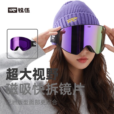 REV滑雪镜亚洲脸型磁吸快拆P2