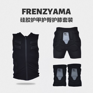 FRNZYAMA滑雪护具护甲护臀护膝套装防摔单双板内穿显瘦防摔