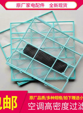 适用美的空调挂机过滤网包邮