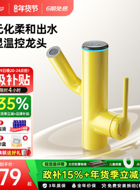 EFEF T20卫浴面盆水龙头阳台柜卫生间洗手盆家用旋转冷热数显龙头