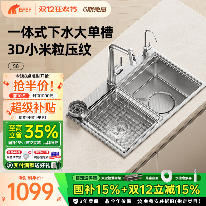 ˫EFEF S8һʽˮ󵥲304ˮۼϴ 917.6Ԫ