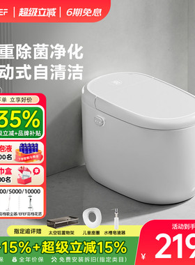 EFEF E55一体式智能马桶全自动无水压限制泡沫盾防溅坐便器