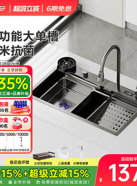【政企双补】EFEF S18大单槽304不锈钢洗碗池厨房纳米多功能水槽