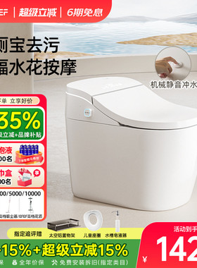 EFEF Y2智能马桶超静音机械冲水家用坐便器无水压限制停电无限冲