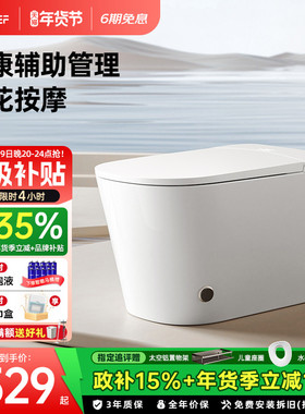 【政企双补】EFEF M2智能马桶一体式全自动家用无水压限制坐便器