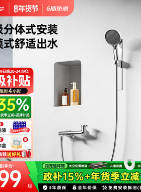 EFEF F69恒温花洒套装磁吸分体式灵活安装浴室多功能出水增压喷头