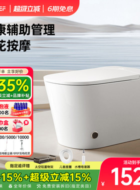 【政企双补】EFEF M2智能马桶一体式全自动家用无水压限制坐便器