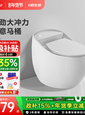 EFEF E52鸡蛋形个性创意马桶虹吸式家用座便小户型坐便器