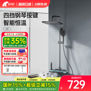 EFEF 卫生间沐浴多功能钢琴按键 F9枪灰恒温花洒智能淋浴套装