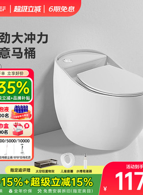 EFEF E52鸡蛋形个性创意马桶虹吸式家用座便小户型坐便器