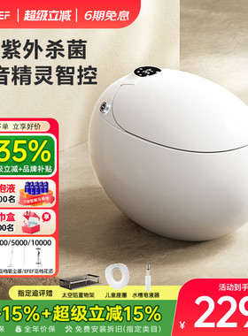 EFEF E96无水压限制智能马桶全自动一体式多功能鸡蛋形坐便器