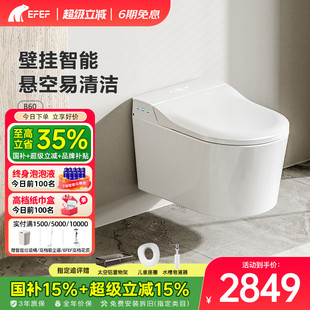 EFEF B60壁挂墙排悬挂智能马桶隐藏水箱无水压限制一体坐便器