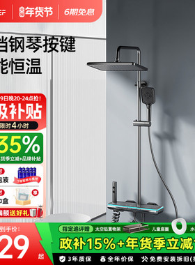 EFEF F9枪灰恒温花洒智能淋浴套装卫生间沐浴多功能钢琴按键