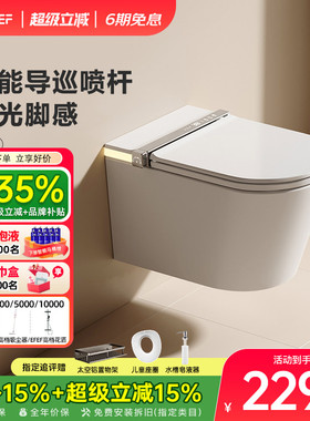 EFEF B95壁挂式智能马桶入墙式无水压限制小户型悬空坐便器