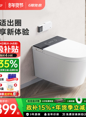 EFEF B59壁挂智能马桶全自动泡泡盾双水路墙排挂墙移位坐便器