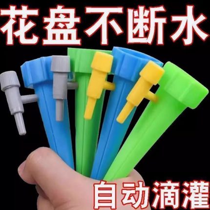 家用自动浇花自动浇水神器懒人浇花器新款可乐瓶通用定时滴灌锥形