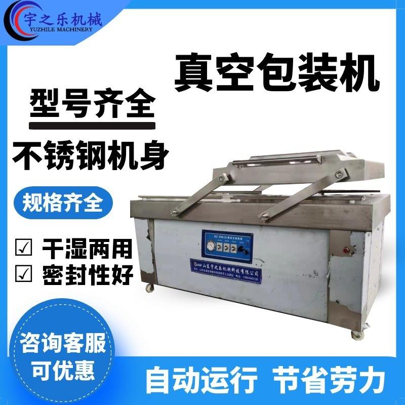 蔬菜真空包装机泡椒鸡爪真空包装机全自动连续式真空包装机器