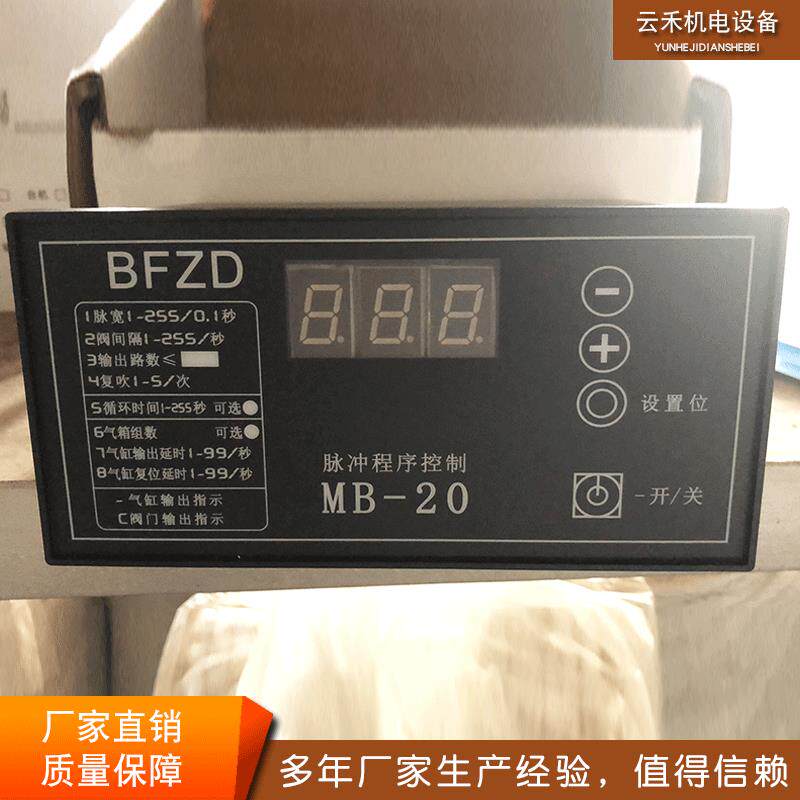 厂家各种规格脉冲控制仪可编程脉冲控制仪量大从优