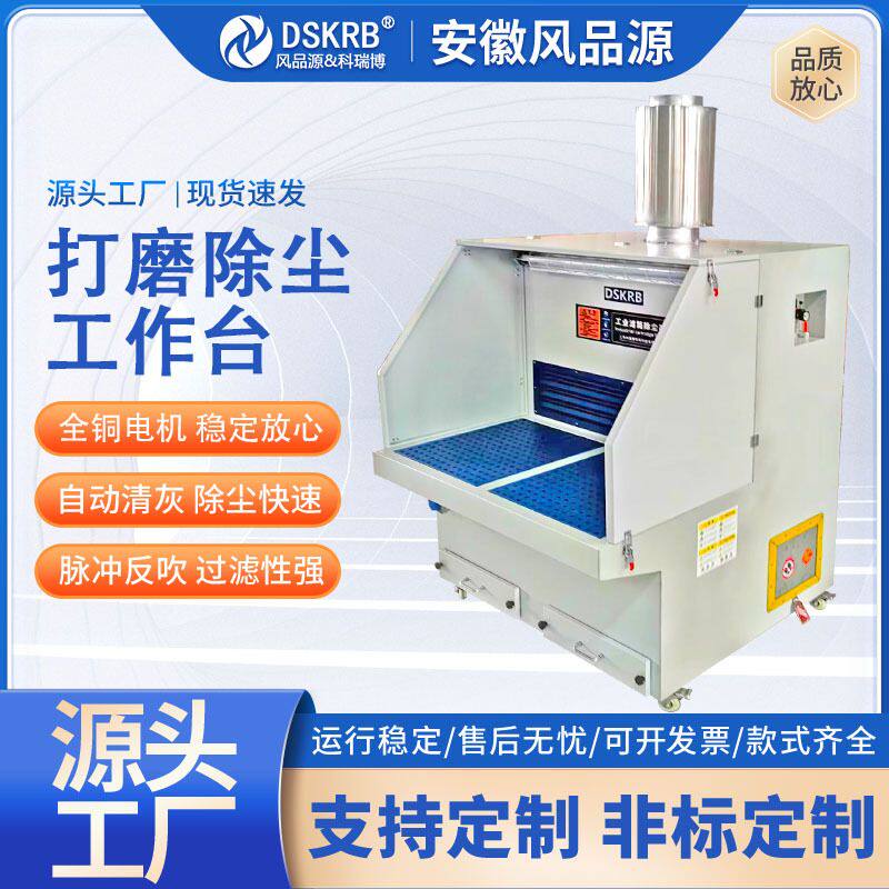 打磨除尘工作台空气净化器工业吸尘器环保脉冲滤筒集尘机 除尘器