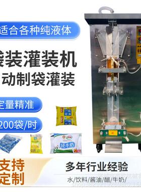 果汁牛奶酱料袋装水包装机500毫升酱油醋包装设备酒醋袋装灌装机