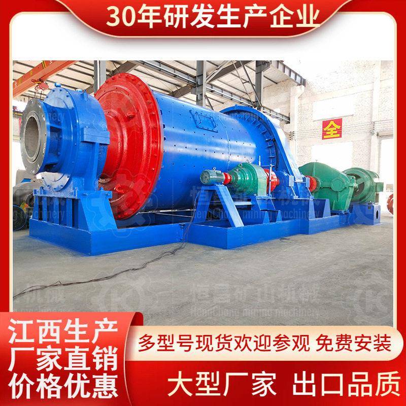 恒昌卧式水泥球磨机间歇式矿石熟料佰诺机械超细