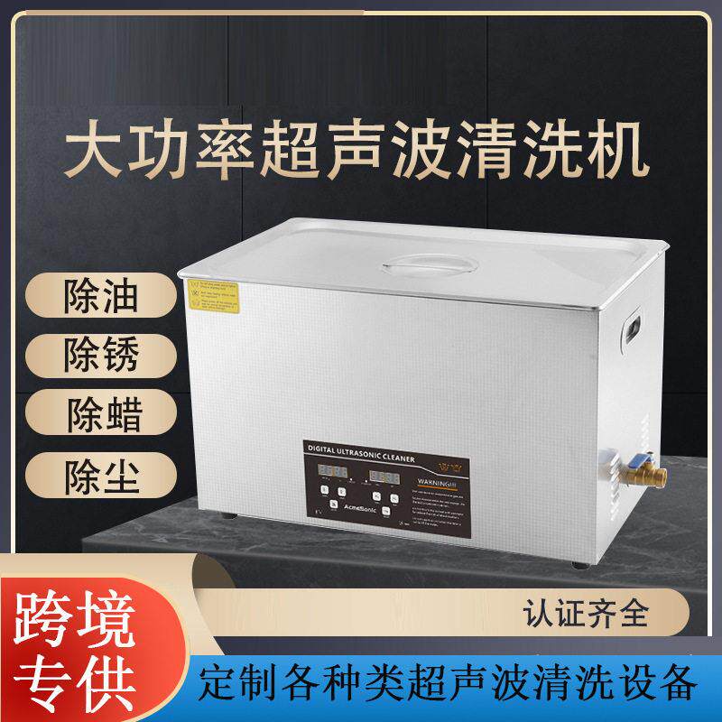 工业超声波清洗机大功率五金汽配槽工业精密零件轴承半导体除油