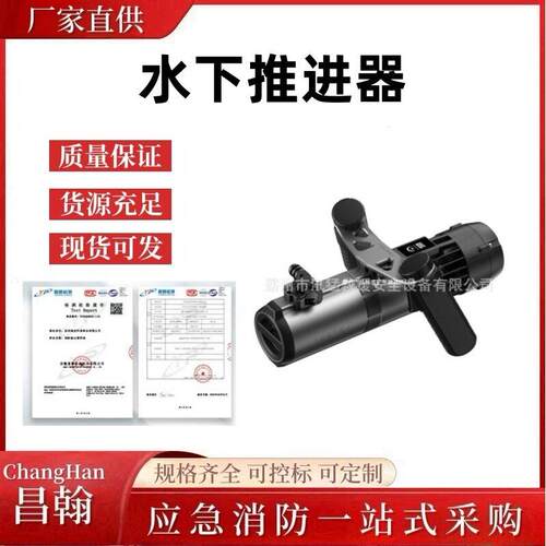 手持水下助推器水下推进器SQ LP1搜救探险遨游浮潜助力水下推进器