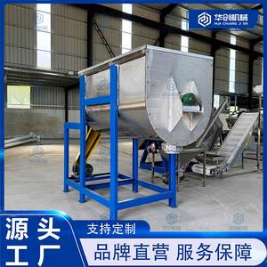 保温材料防水涂料混料机 不锈钢饲料添加剂农药粉剂混合机预混机
