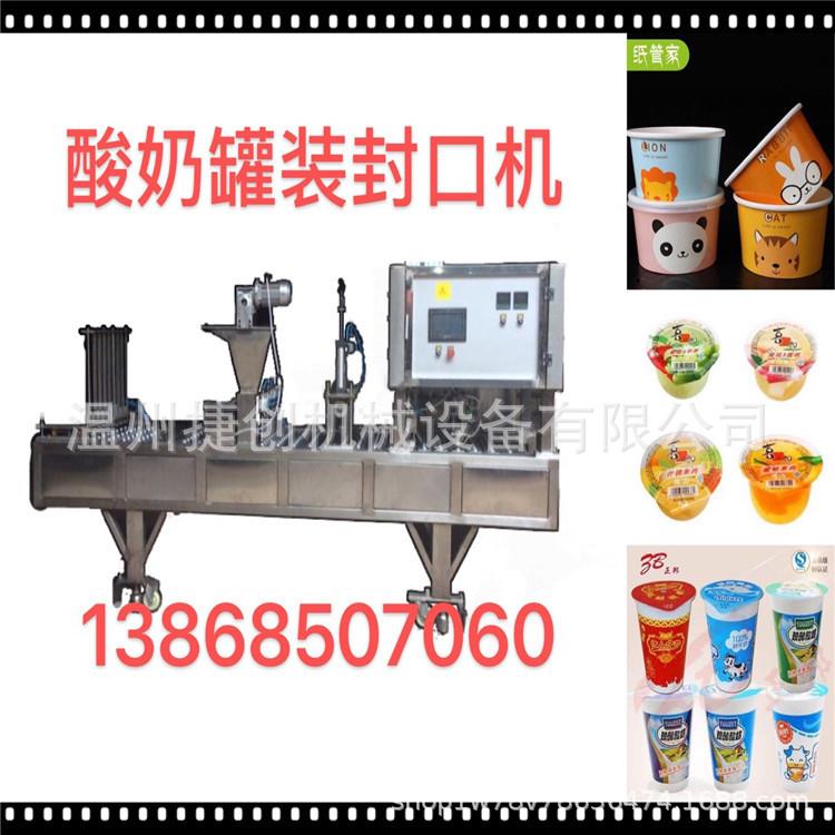 全自动厂家直销酸奶片膜封口机 桶装泡面封盖 机械手吸片膜封口机