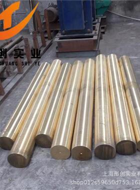 现货德标CuAl11Ni6Fe5铝青铜棒CuAl11Ni6Fe5铝青铜板管 铜套 彤创