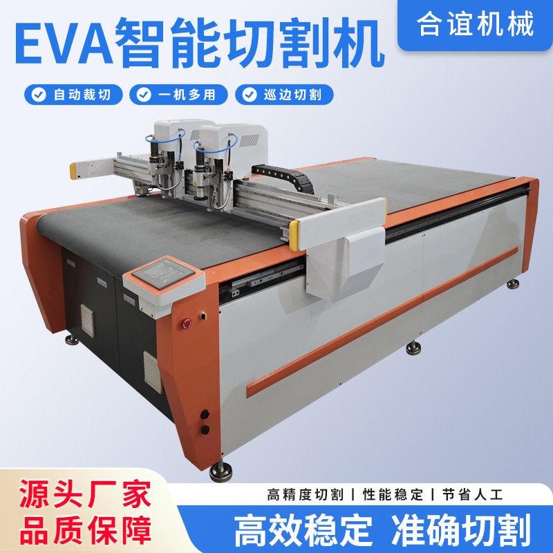 EVA珍珠棉保温棉复合材料振动刀切割机双头互译碳毡玻璃纤维棉