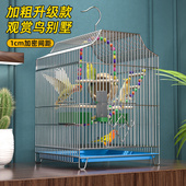 鸟笼鹦鹉鸟笼子虎皮鹦鹉鸟笼牡丹相思鸟笼玄凤豪华鸟别墅家用大号
