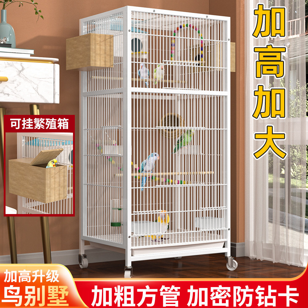 鸟笼子家用方管鸟别墅虎皮鸟笼玄凤八哥鸟笼子繁殖大号鹦鹉笼清仓