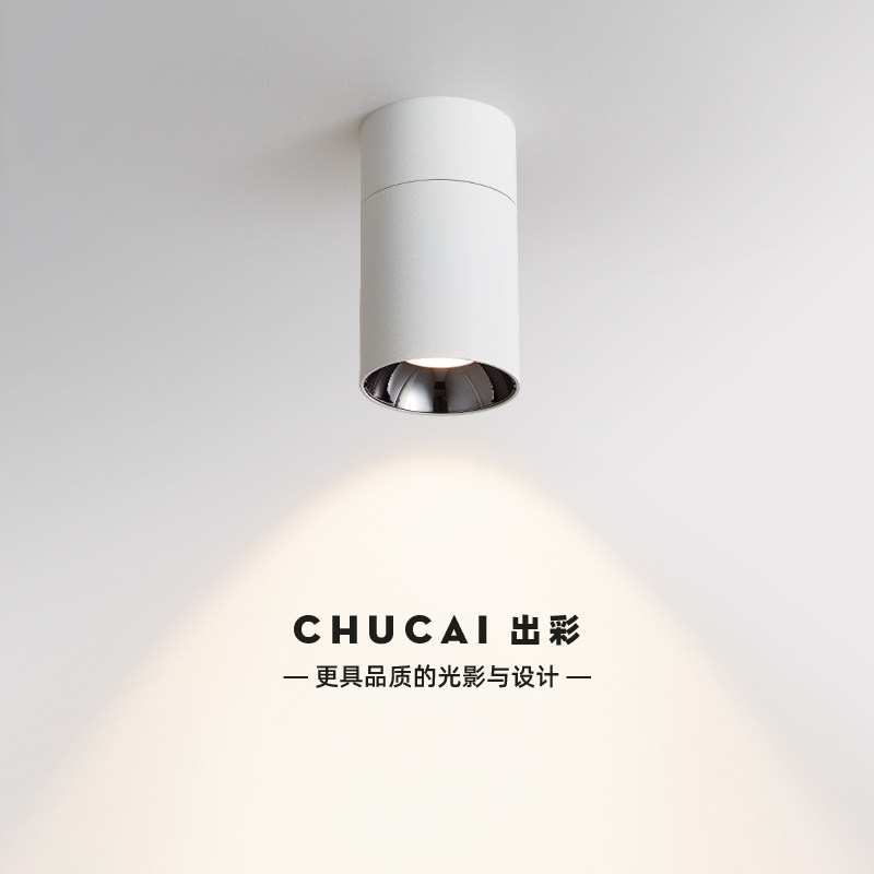 【出彩】进口普瑞护眼光源无主灯明装式可折叠筒灯客厅装饰天花灯,家装灯饰光源,明装筒灯,淘宝优惠券,粉丝福利购,淘宝优惠卷