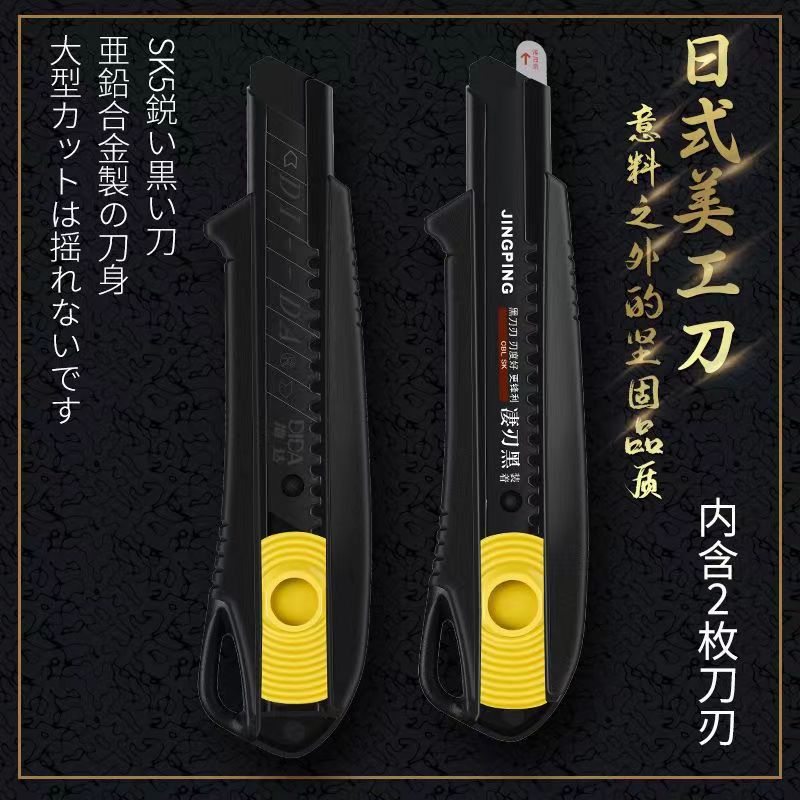 地达包胶美工刀美工刀高档壁纸刀