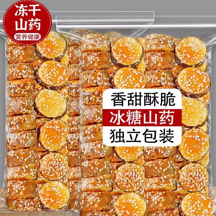 冻干铁棍山药冰糖葫芦山楂脆芝麻山药干冰糖山药即孕妇休闲零食,零食/坚果/特产,冻干水果/冻干奶块/混合冻干,淘宝优惠券,粉丝福利购,淘宝优惠卷