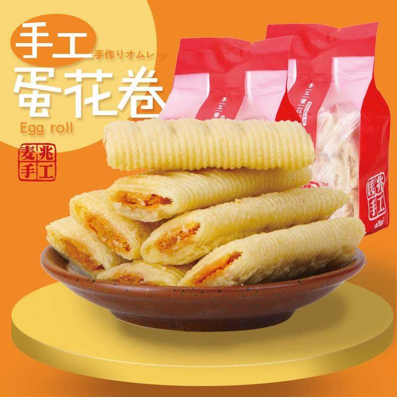 夹心蛋卷鸡蛋酥饼干手工蛋花酥休闲办公居家解馋零食品小吃茶点,零食/坚果/特产,中式糕点/新中式糕点,淘宝优惠券,粉丝福利购,淘宝优惠卷