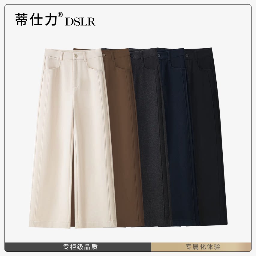 2025秋冬新款高腰百搭显瘦直筒裤