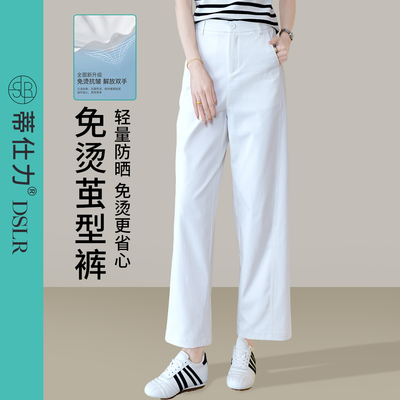 2026夏款新款抗皱 免烫 直筒裤高腰显瘦时尚简约通勤休闲女裤